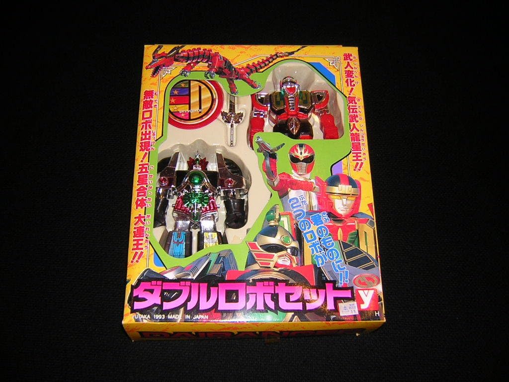 Amazon.co.jp: ⑧！90年代 当時物 五星戦隊 ダイレンジャー ダブルロボ