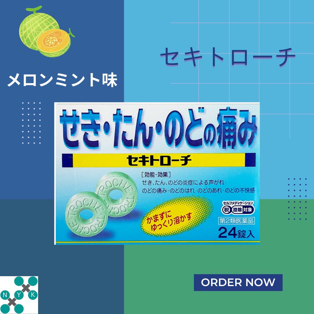 Amazon | 【第2類医薬品】セキトローチ 24錠 | 日新薬品工業株式