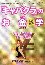 Amazon.co.jp: 山本信幸: 本