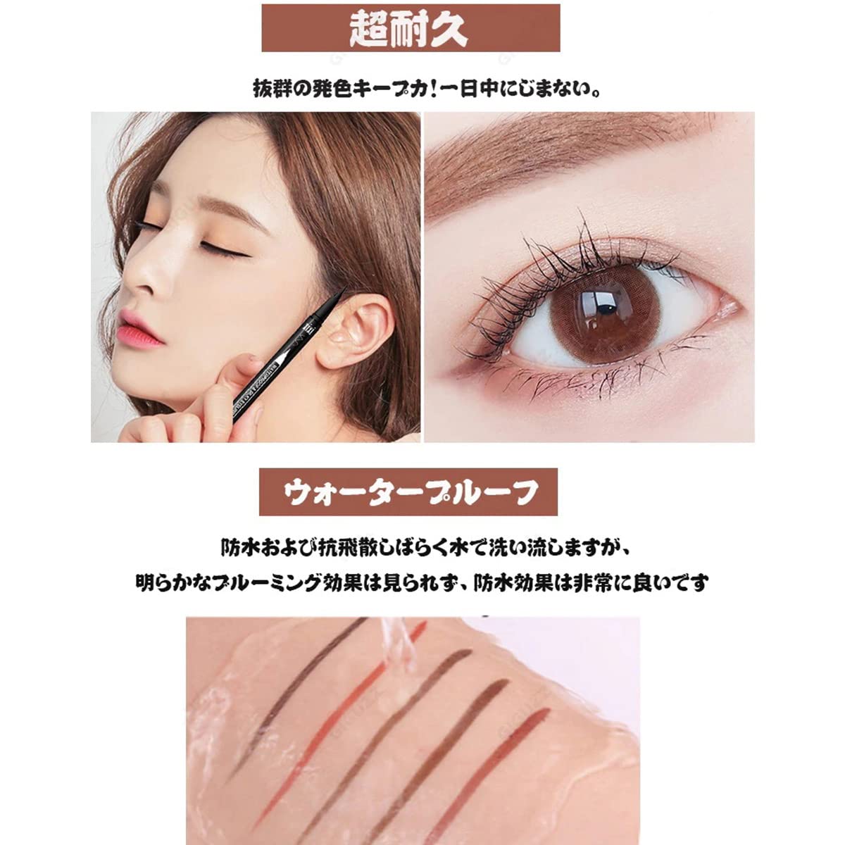 Amazon.co.jp: XIXI マルチカラー アイライナー リキッド ウォーター