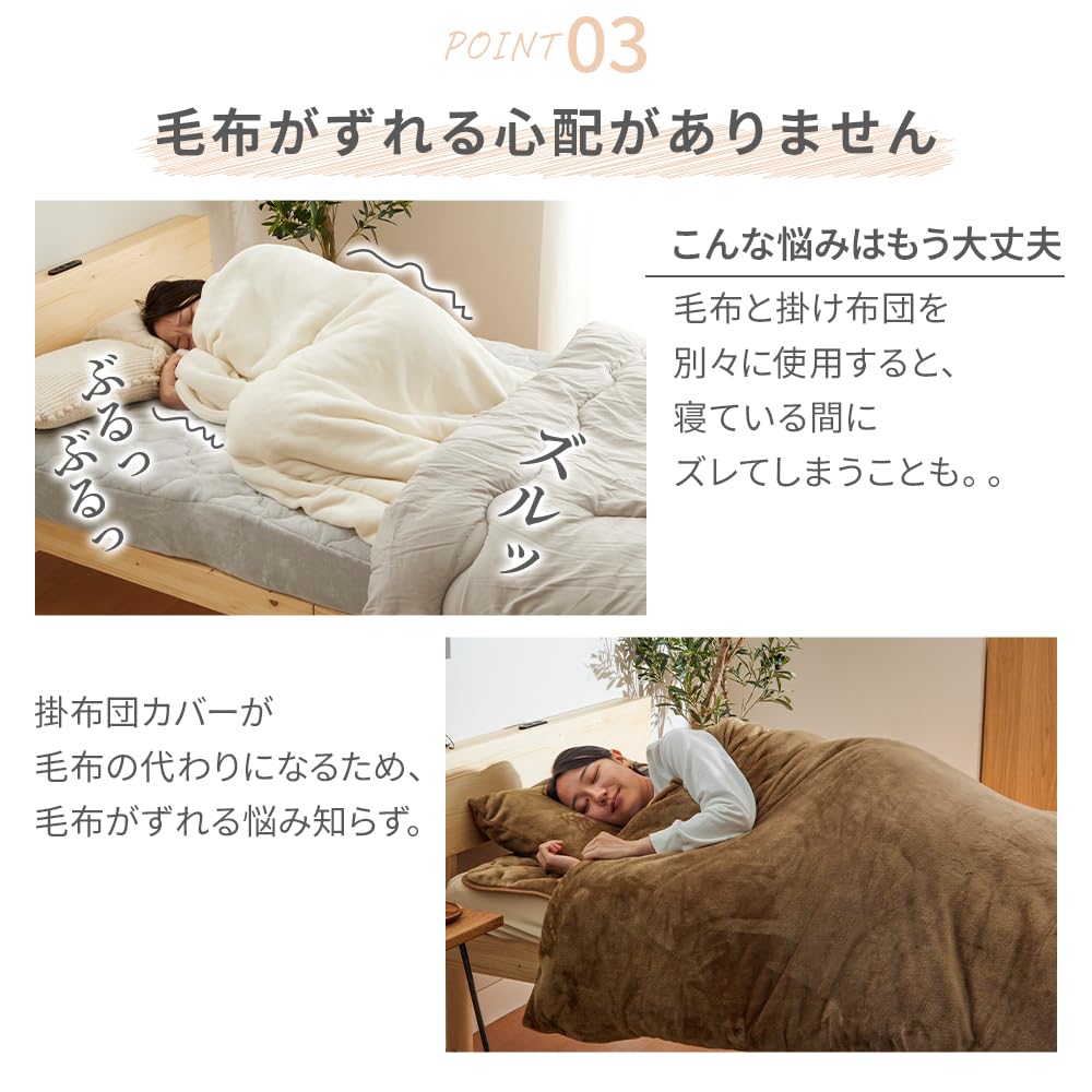 Amazon｜ベルーナ(BELLUNA) 掛け布団カバー あったか フランネル 毛布 
