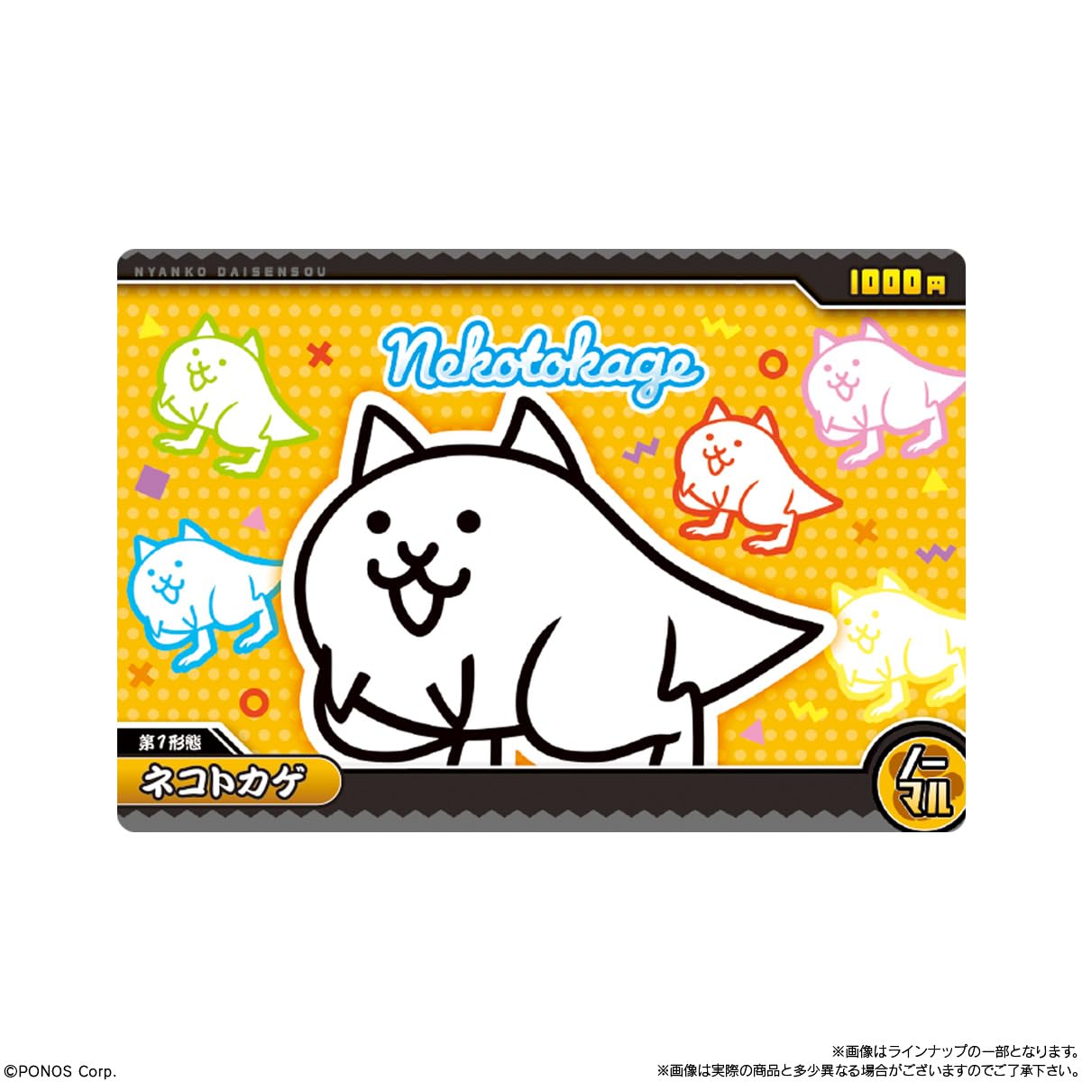 Amazon | バンダイ(BANDAI) にゃんこ大戦争ウエハース＋9 ウエハース