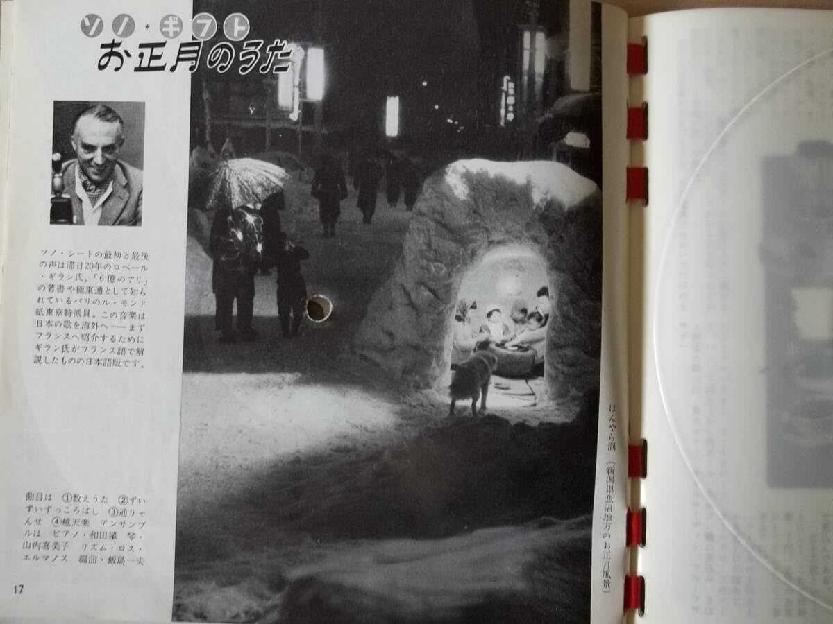 Amazon.co.jp: 朝日ソノラマ 創刊号 1959年朝日ソノラマ 創刊号 1959年