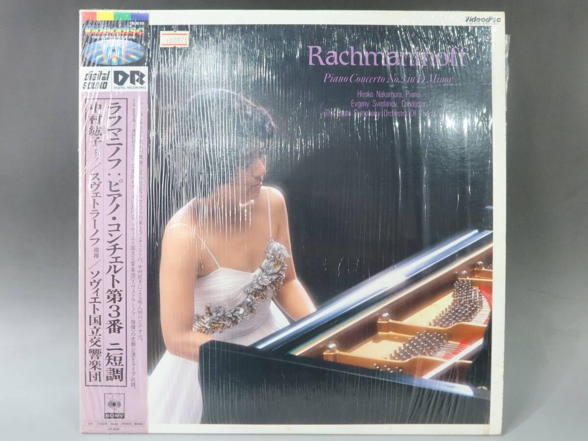 Amazon.co.jp: レーザーディスク LD Laser Disc ラフマニノフ