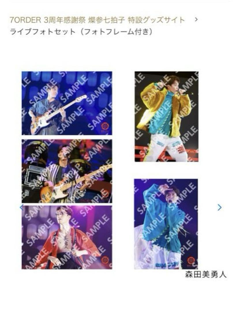 燦参七拍子 グッズ 燦参七拍子 グッズ