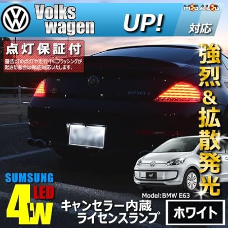 Amazon フォルクスワーゲン Up chy 対応 Led仕様車除く キャンセラー内蔵 サムスン 4w Smd Led ナンバー灯 ライセンスランプ 2個1セット発光色は ホワイト メガled ルームランプ 車 バイク