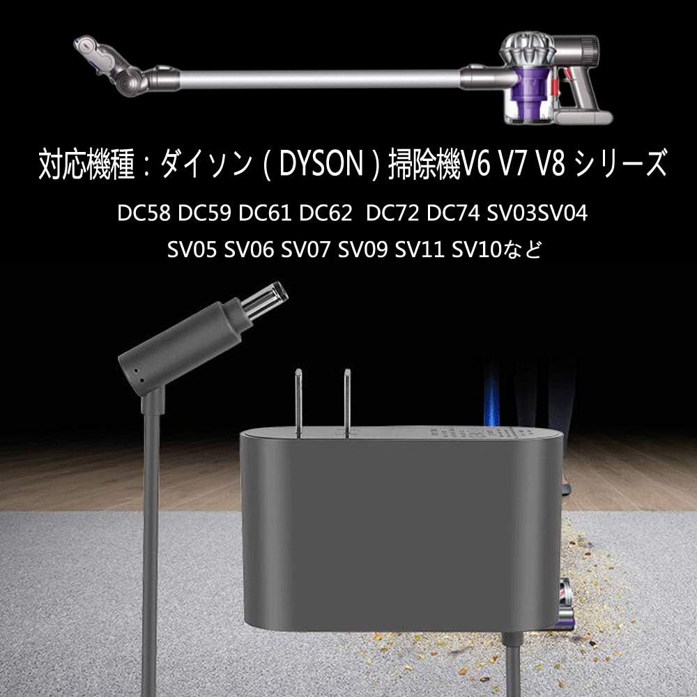 ダイソン Dyson 純正品 充電器 ACアダプター 正規品 対応機種 DC58 / DC59 / DC61 / DC62 / DC74 / V6 / V7 / V8 z2zed1b Amazon.co.jp: ダイソン Dyson 純正品 充電器 ACアダプター 正規