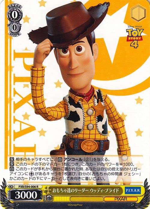 Amazon.co.jp: ヴァイスシュヴァルツ PIXAR CHARACTERS おもちゃ達の 