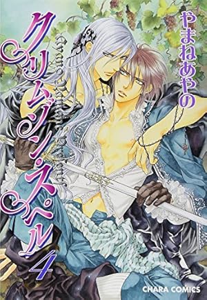 異国色恋浪漫譚 完全版 小冊子付き初回限定版 (drap COMICS DX