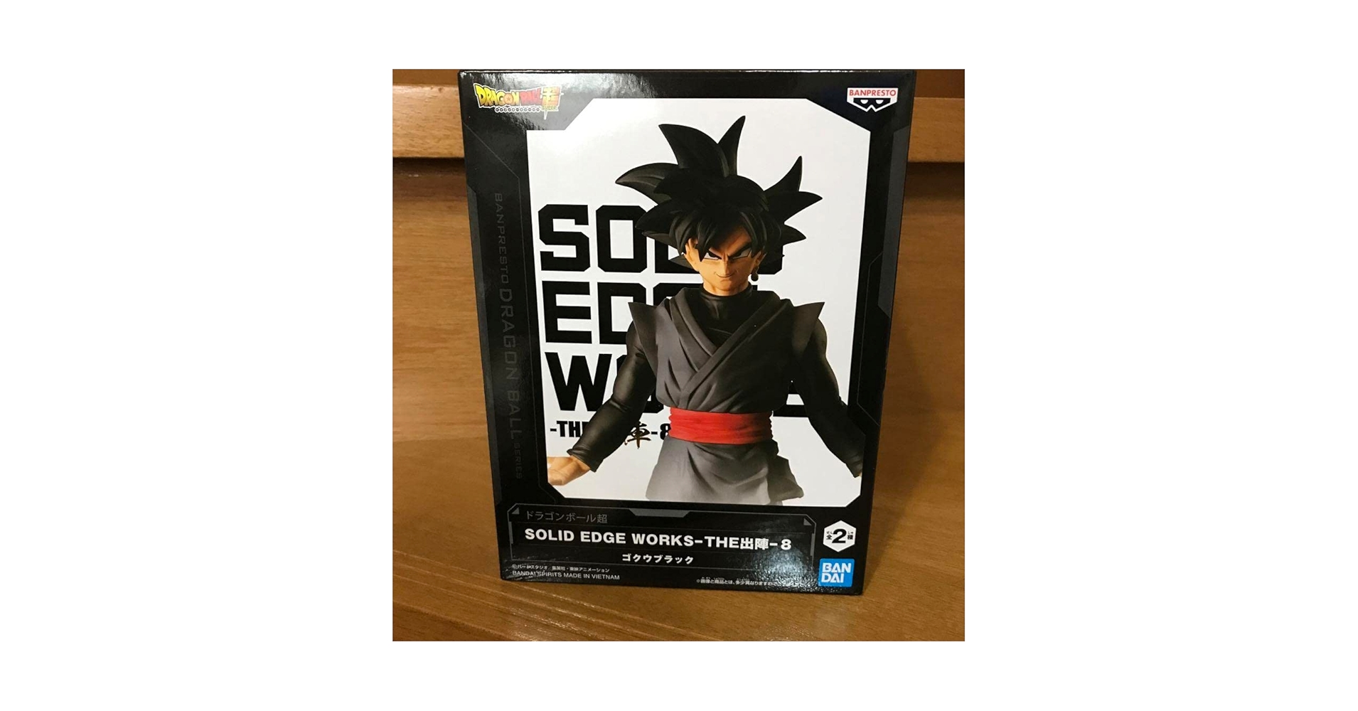 ドラゴンボール 出陣8 スーパーサイヤ人 ロゼ ゴクウブラック リペイント Amazon.co.jp: ドラゴンボール超 SOLID EDGE WORKS THE 出陣 8