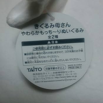 きぐるみ母さん　ちょうどいいBIGぬいぐるみ 2個 Amazon.co.jp: きぐるみ母さん やわらかもっちりぬいぐるみ 全2