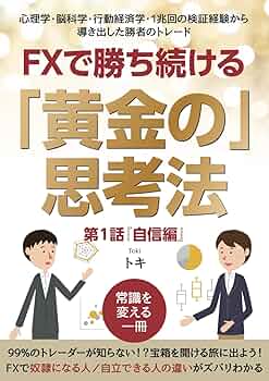 【早朝FX】FX 大将の簡単カチカチゴールデントレードテクニック FXトレード(ゴールド) 1分足攻略（10月9日）｜AI×人生攻略 | 100