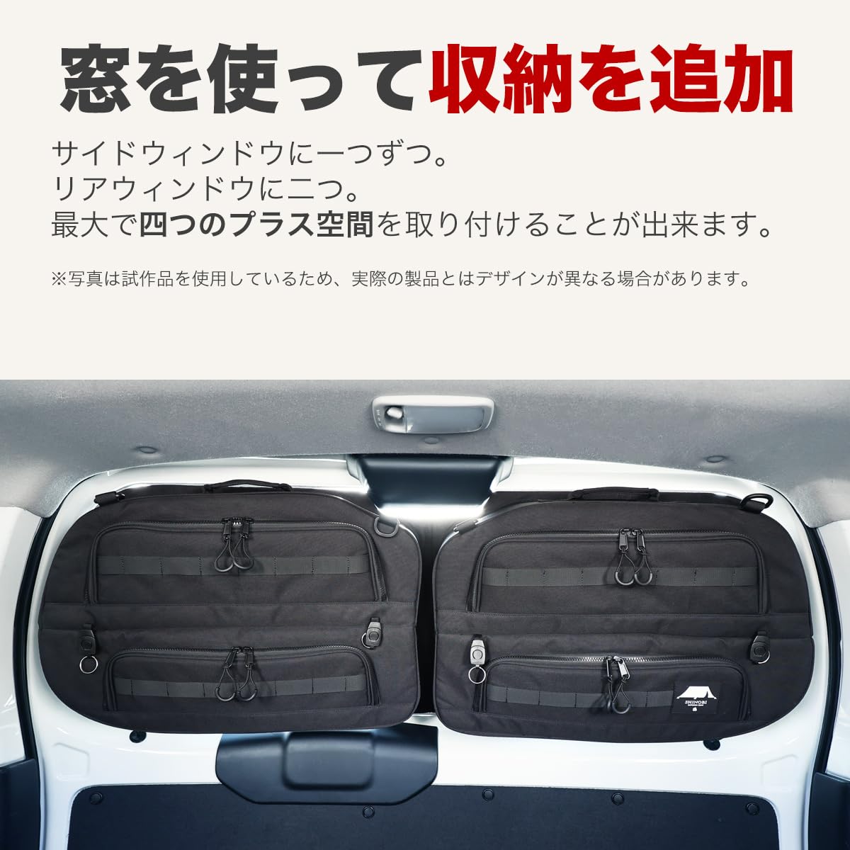 Amazon | SHINOBI プラス空間 プロボックス 160系 リアウィンドウ用