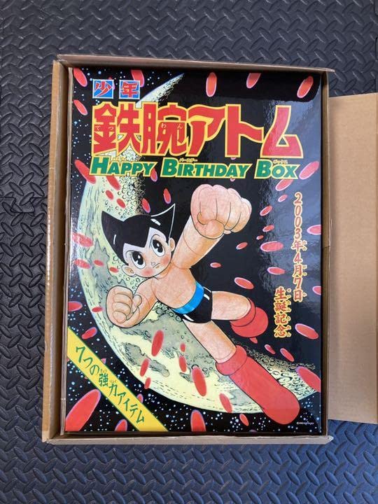 Amazon.co.jp: 光文社 鉄腕アトム生誕記念 ハッピーバースデーボックス
