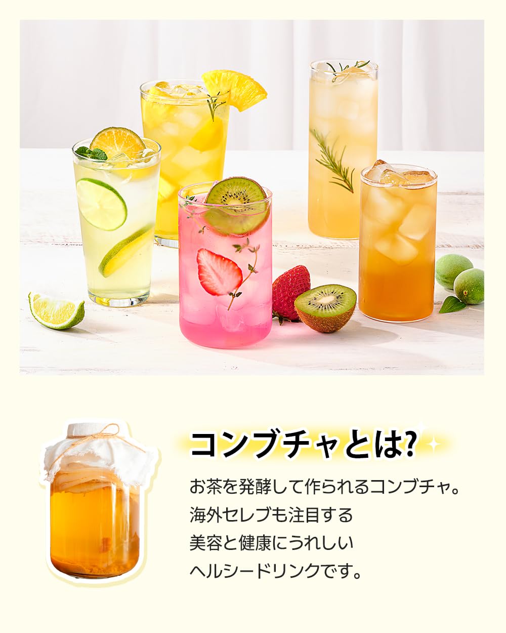 未開封　コンブチャクレンズ✖️5 アーリーサンライズ(Early Sunrise) / コンブチャクレンズの公式商品