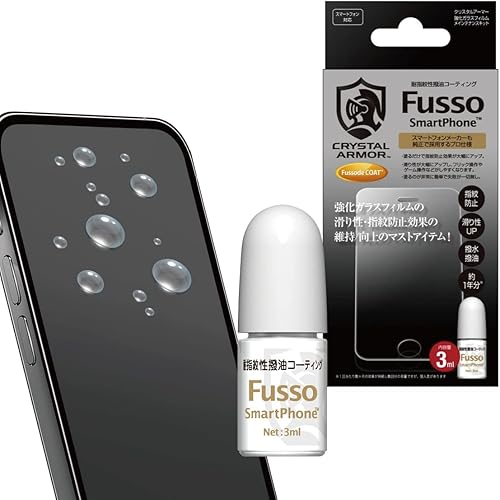 Kit de revestimiento oleofóbico de la huella dactilar del teléfono celular de Crystal Armor Fusso 0.1 fl oz de Japón