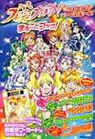 B2大 ポスター　フレッシュプリキュア! たまごっちのなりきりチャンネル B2大 ポスター たまごっちのキラキラおみせっち - メルカリ