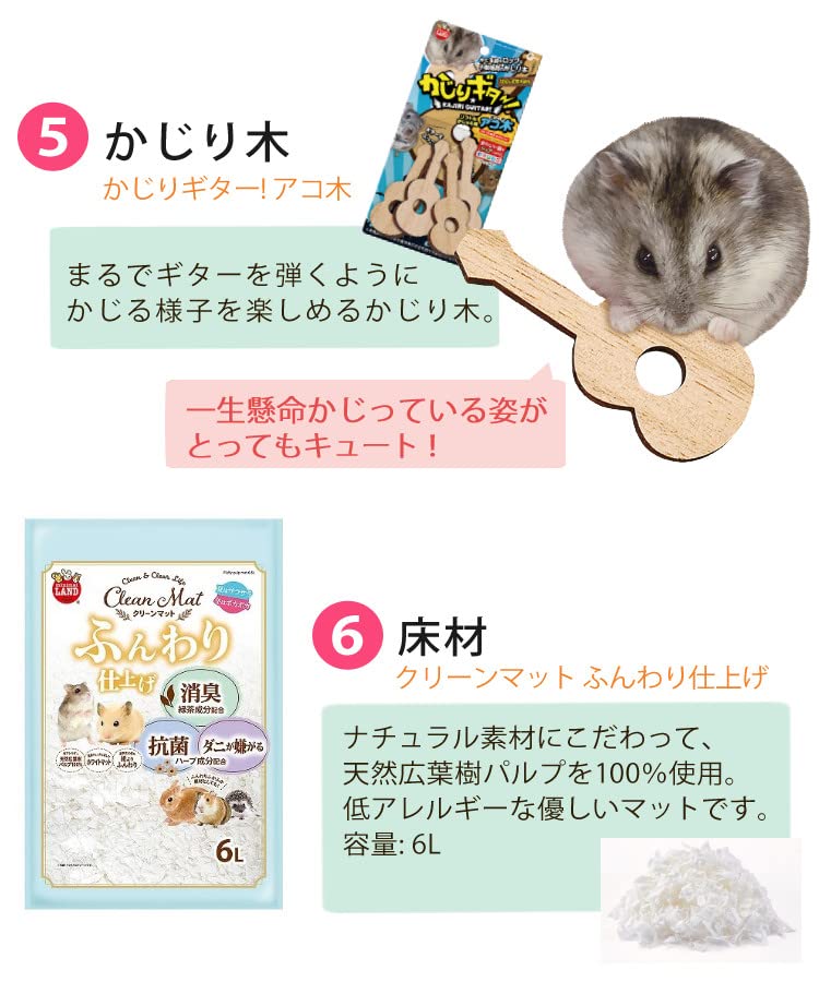 Amazon | マルカン ハムスターケージ クリーンケージ 460＆クリーン