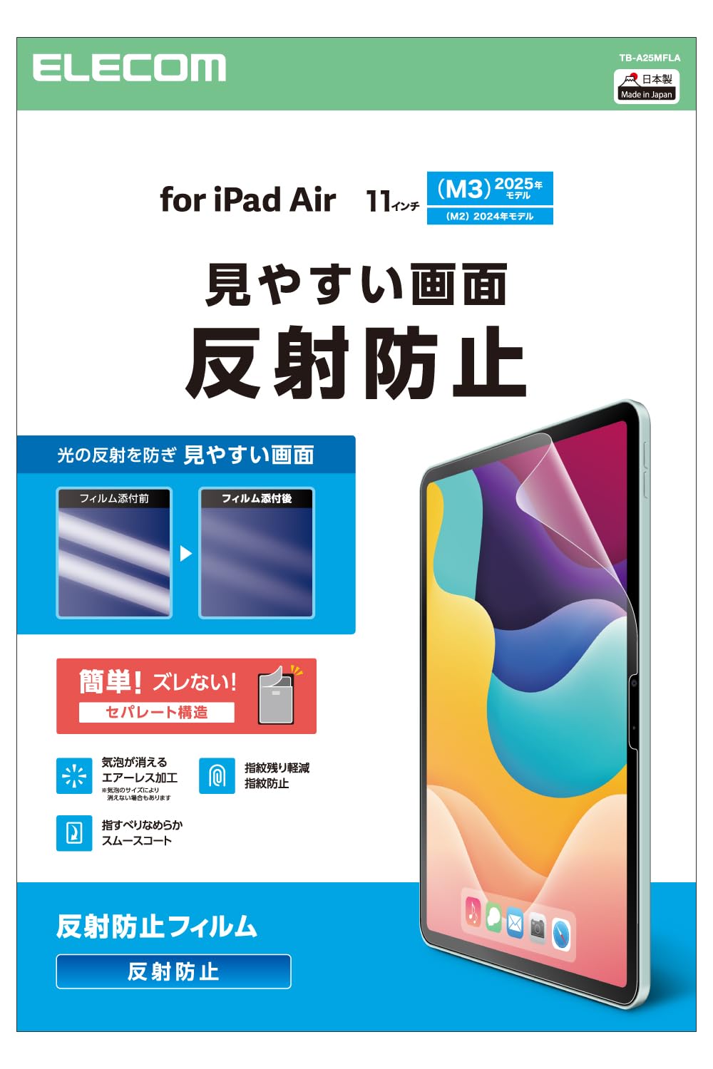 最終値下げ！未開封iPad Air11インチ M3(2025年モデル) M3(2025年モデル) Air11インチ 最終値下げ！未開封iPad