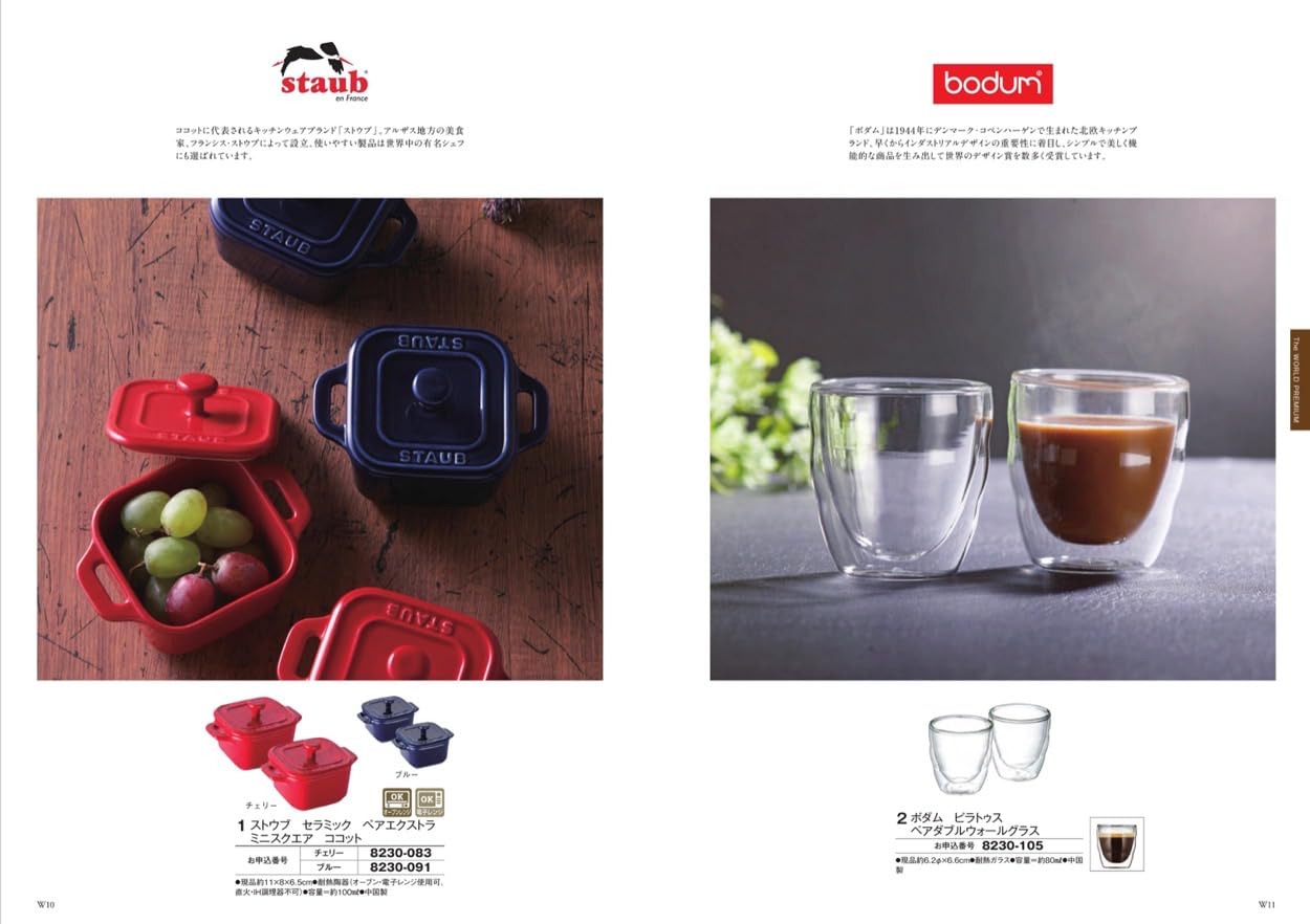 Amazon｜シャディ カタログギフト BeauBelle (ボーベル) フレーズ