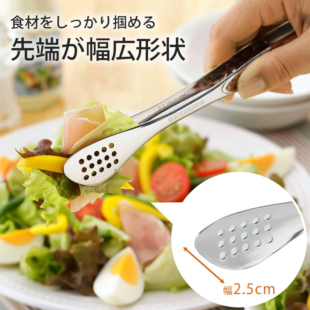 Amazon｜下村企販 サラダトング 20cm 【日本製】 食洗機対応 洗い