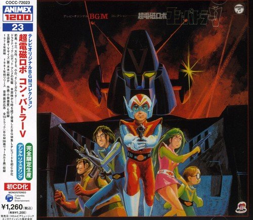 Amazon.co.jp: 〈ANIMEX 1200シリーズ〉(23) テレビオリジナルBGM