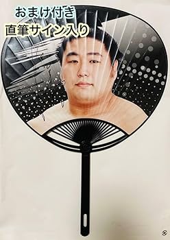 AWAKE FC リマ　直筆サインうちわ AWAKE FC リマ 直筆サインうちわ AWAKE FC リマ 直筆サイン