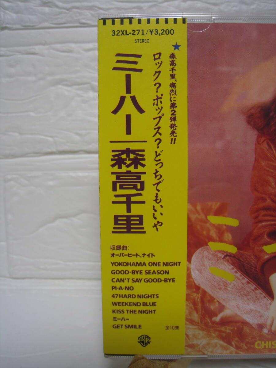 森高千里　稀少シングルCD32枚セット 森高千里 シングルCD 2枚セット 渡瀬橋 私の夏 ロックンロール