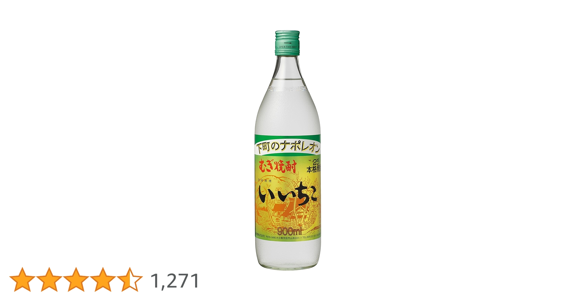 いいちこ 焼酎 1800ml 25% 51jH2dWHuML.jpg_BO30,255,255,