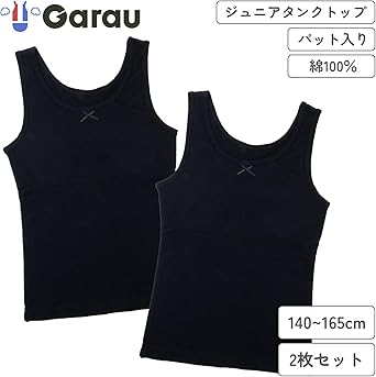 Amazon | [ガロー] パットタンクトップ2P フライス 黒 140
