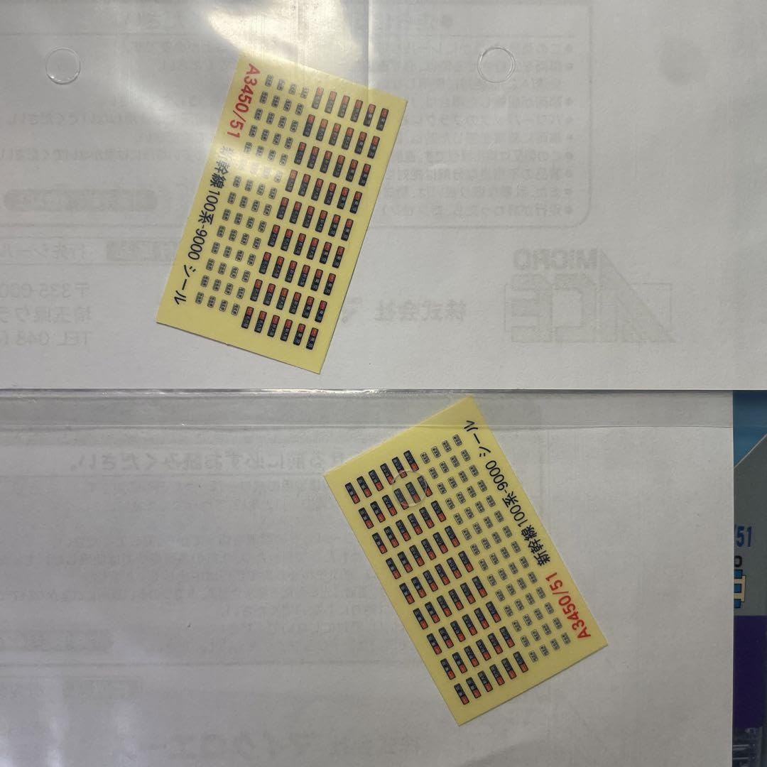 Amazon.co.jp: 新幹線 100系9000番台 X0編成16両 マイクロエース