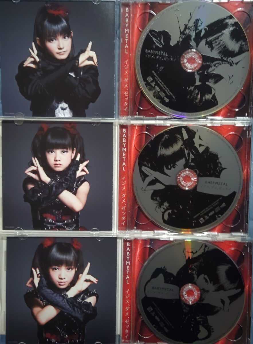 Amazon.co.jp: 「イジメ、ダメ、ゼッタイ」三形態(CD＋DVD) I盤