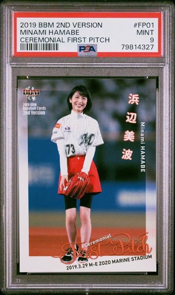 浜辺美波　カード m34560463613_1.jpg?1723274039