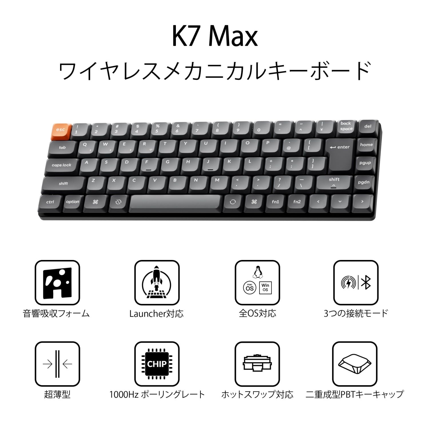 Keychron K7 Max 茶軸 US配列 HotSwap ロープロ 【公式通販】
