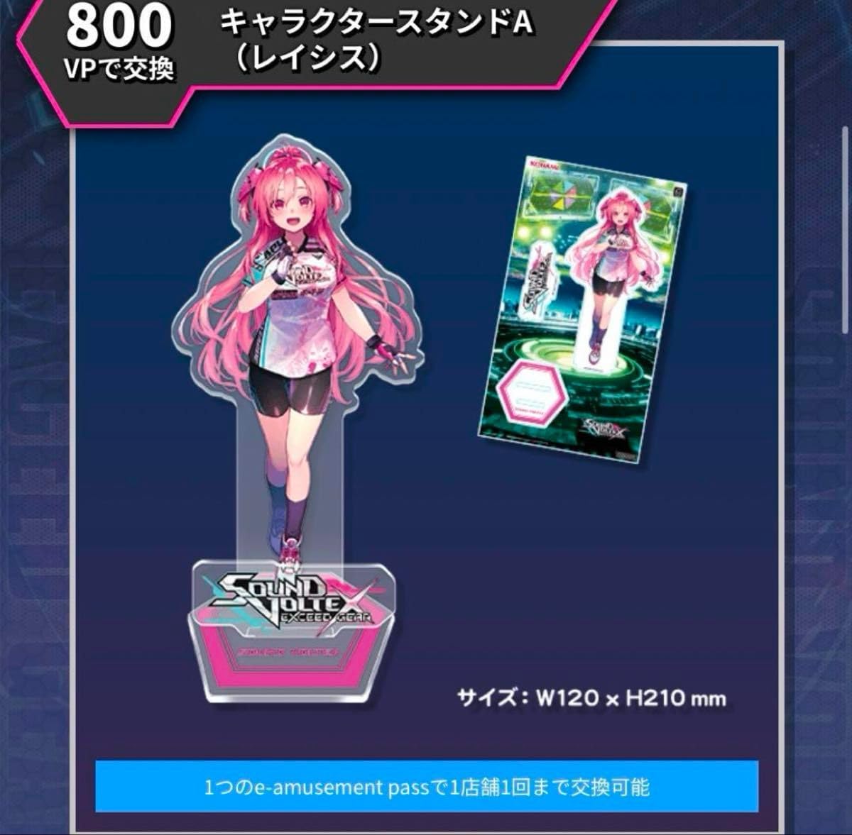 SDVX プレミアムグッズキャンペーン キャラクタースタンドA SDVX プレミアムグッズキャンペーン キャラクタースタンドA