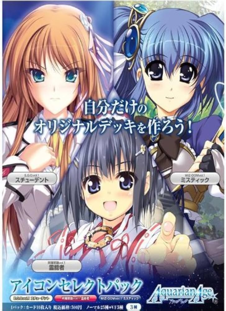 Amazon.co.jp: アクエリアンエイジ アイコンセレクトパック WIZ-DOM