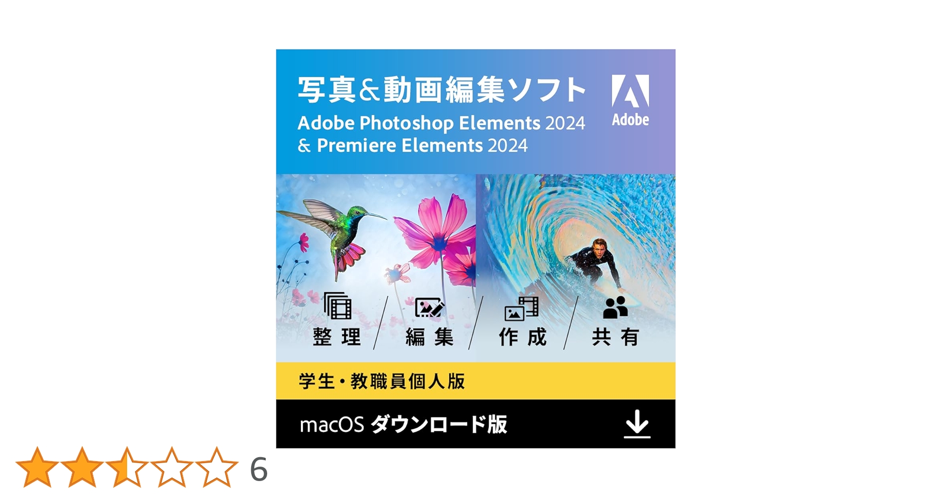 Photoshop Elements 2024 日本語版 MLP 通常版 Photoshop Elements 2024 日本語版 MLP 通常版 Photoshop