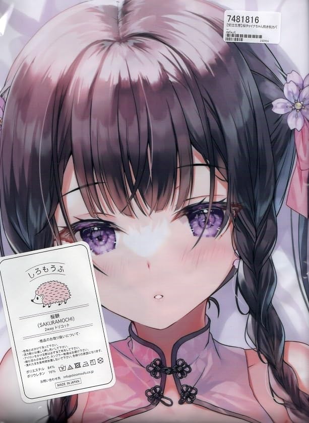 Amazon.co.jp: みわべさくら 桜チャイナちゃん 抱き枕カバー/Pion 