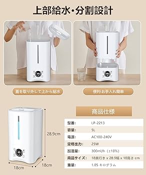 pineページ、加湿器 Amazon.co.jp: 加湿器 大容量 5L【2024最新パワフル加湿 UV