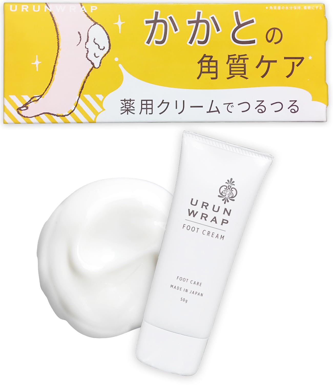 Amazon.co.jp: ウルンラップ 薬用 かかとクリーム かかとつるつる