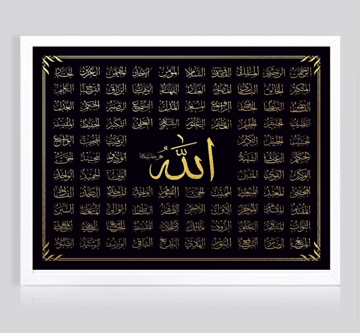 99 Names of Allah Wall Frames | Islamic Wall Frames | Home Wall Decor Hanging White Frame
