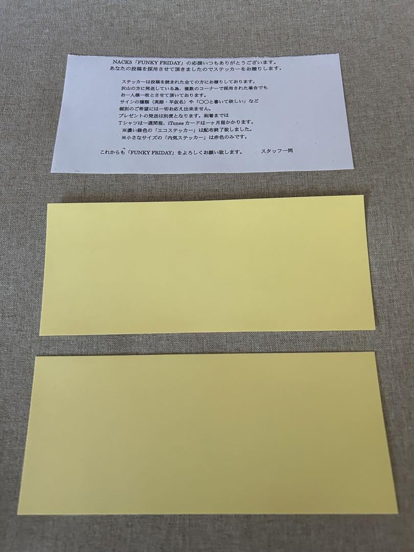 Amazon.co.jp: NACK5 ファンフラ サイン入りステッカー : 文房具