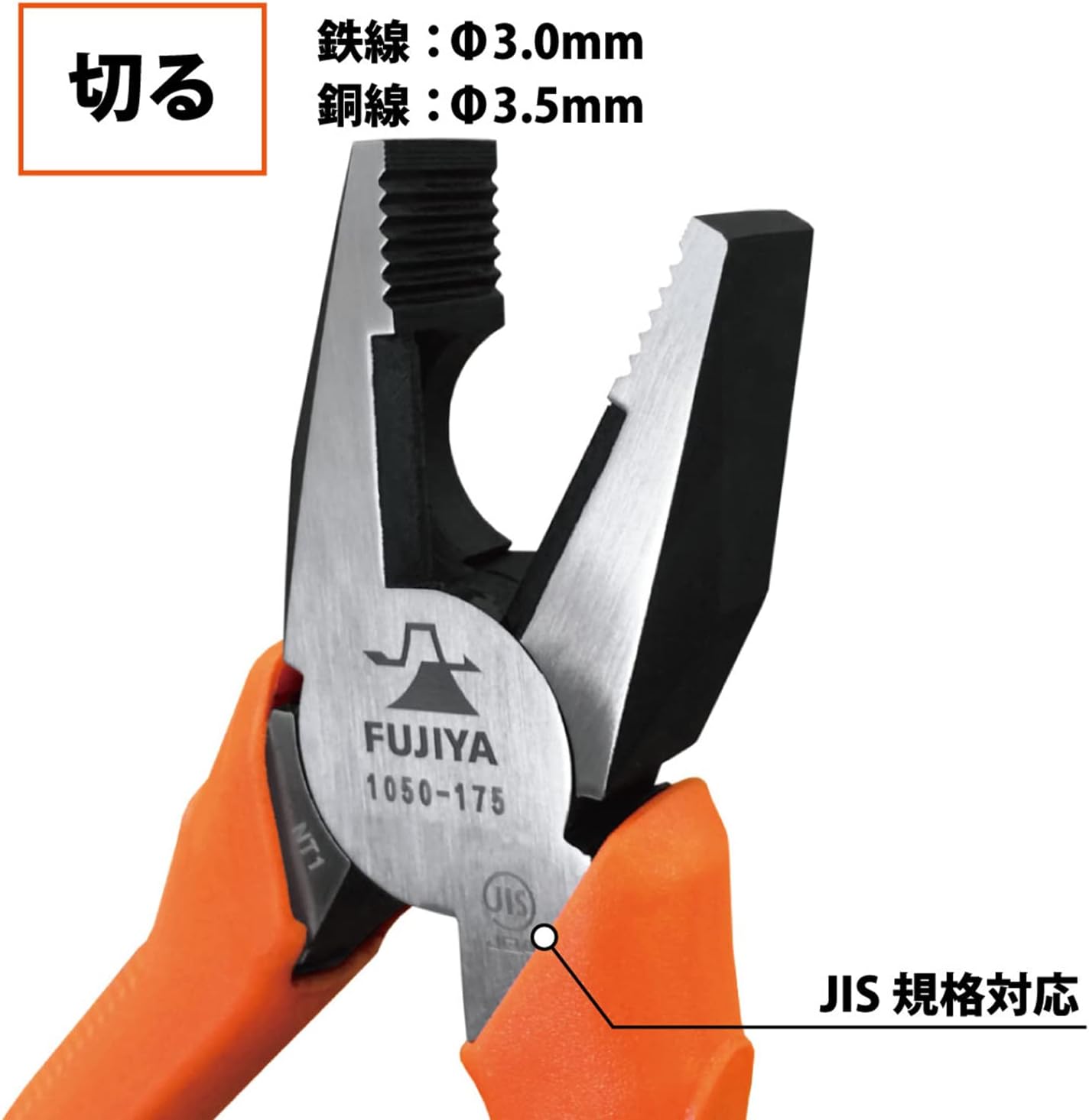 FUJIYA Tools, 1050-175, Side Cutting Pliers, 7 Inch