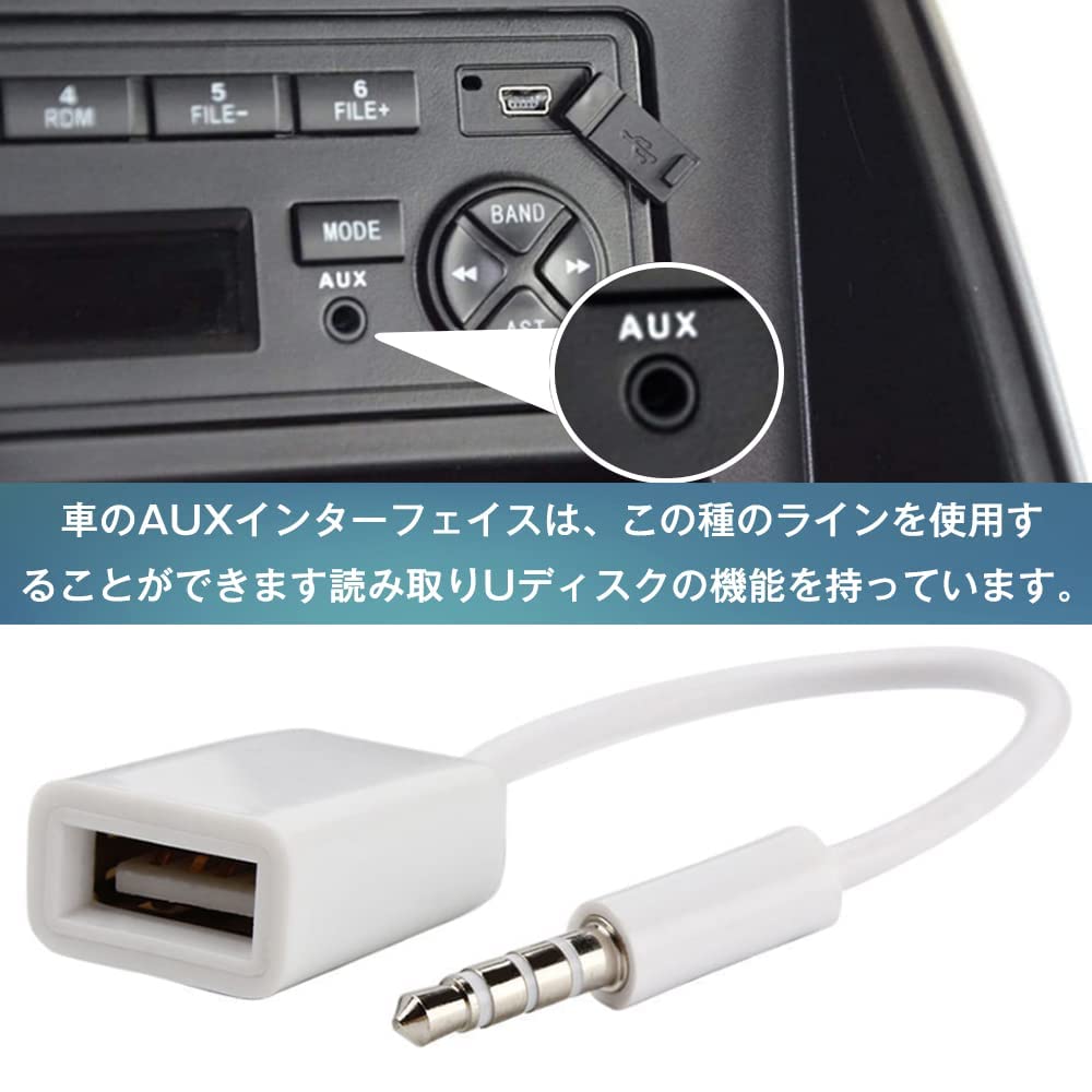 車用品 AUX 変換ケーブル コンバーターケーブル ホワイト 15cm 2点 車用品 AUX 変換ケーブル コンバーターケーブル ホワイト 15cm 2点 車