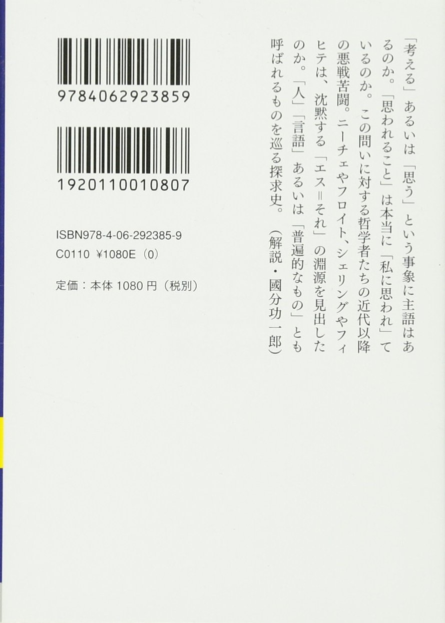Amazon.co.jp: 互 盛央: 本、バイオグラフィー、最新アップデート
