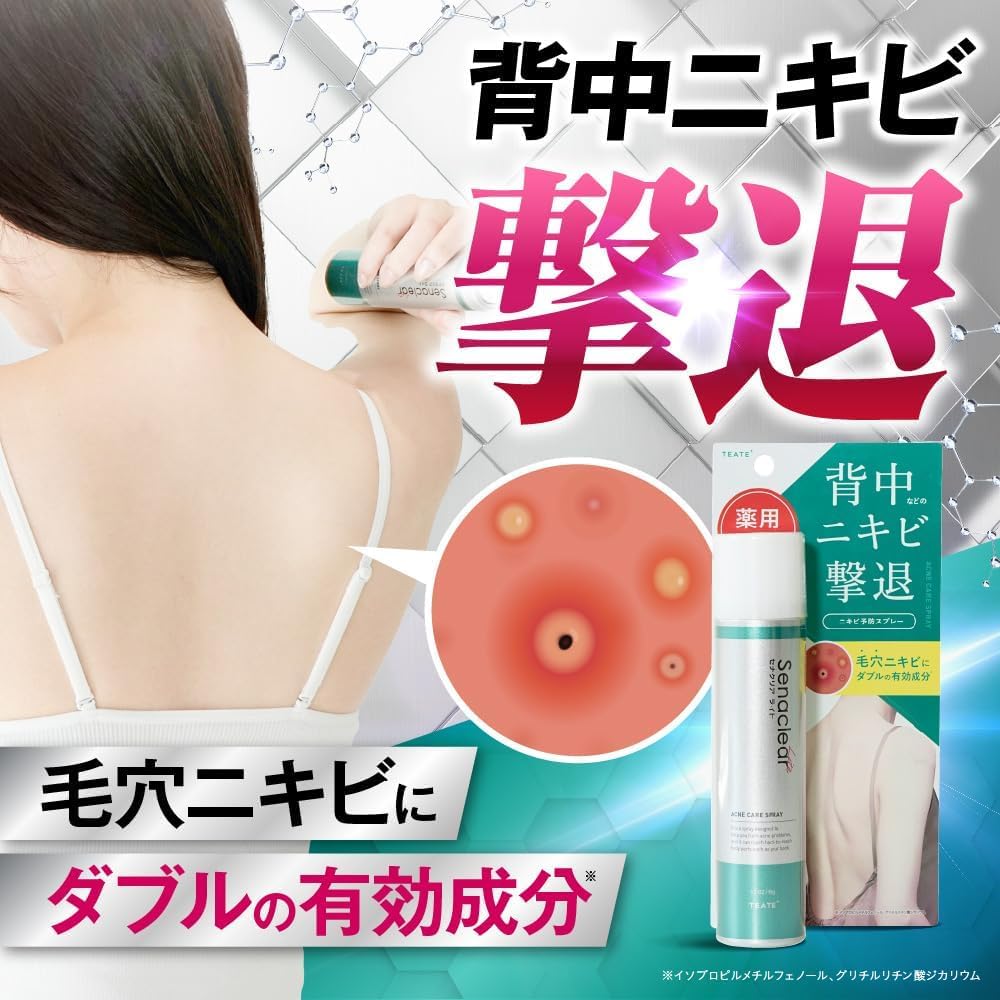 Amazon | セナクリアライト ボディケアスプレー 50ml 2本セット 【医薬