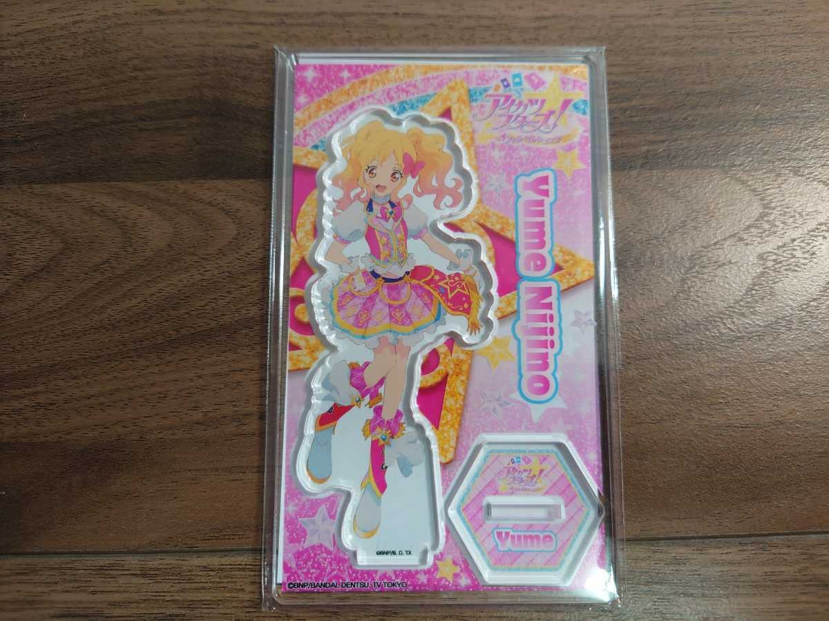 Amazon.co.jp: アイカツ アイカツスターズ 2017 オフシャルショップ