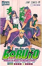 Boruto: Naruto Next Generations Vol. 19