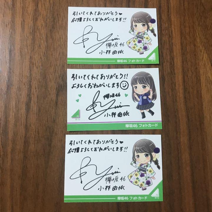 Amazon.co.jp: 小林由依 欅坂46 櫻坂46 サイン入り ローソン