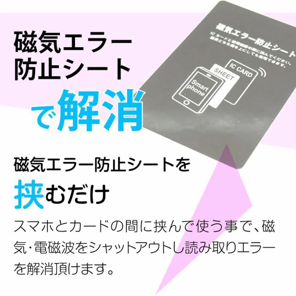 Amazon.co.jp: 電磁波干渉防止シート 2枚 超薄0.18mm ICカード